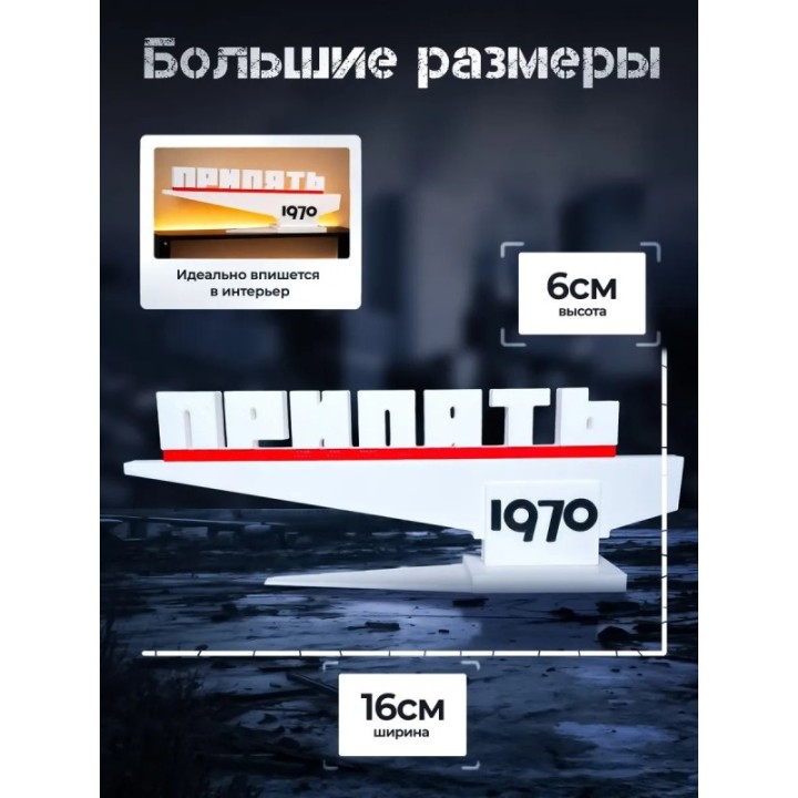 Купить Фигурка стела Припять 1970 Оригинал ASDAMATOYS
