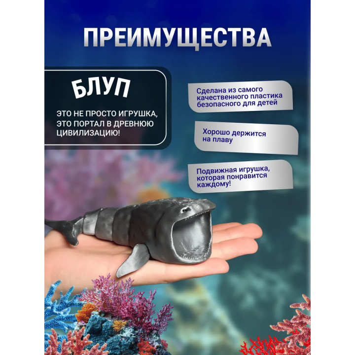 БЛУП подвижная игрушка 3д Серебристая