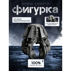 Чернобыль ковш смерти