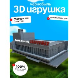 Чернобыль зона отчуждения энергетик