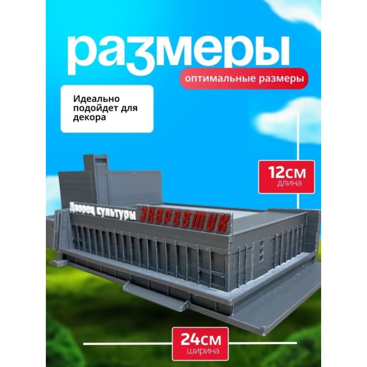 Купить Чернобыль зона отчуждения энергетик ASDAMATOYS