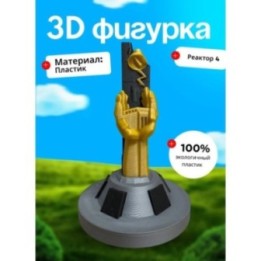 Купить Реактор No 4 Памятник ASDAMATOYS