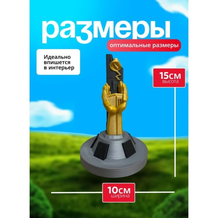 Купить Реактор No 4 Памятник ASDAMATOYS