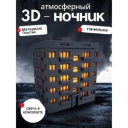 Купить Ночник панелька чернобыль игрушки, Сталкер фигурка ASDAMATOYS