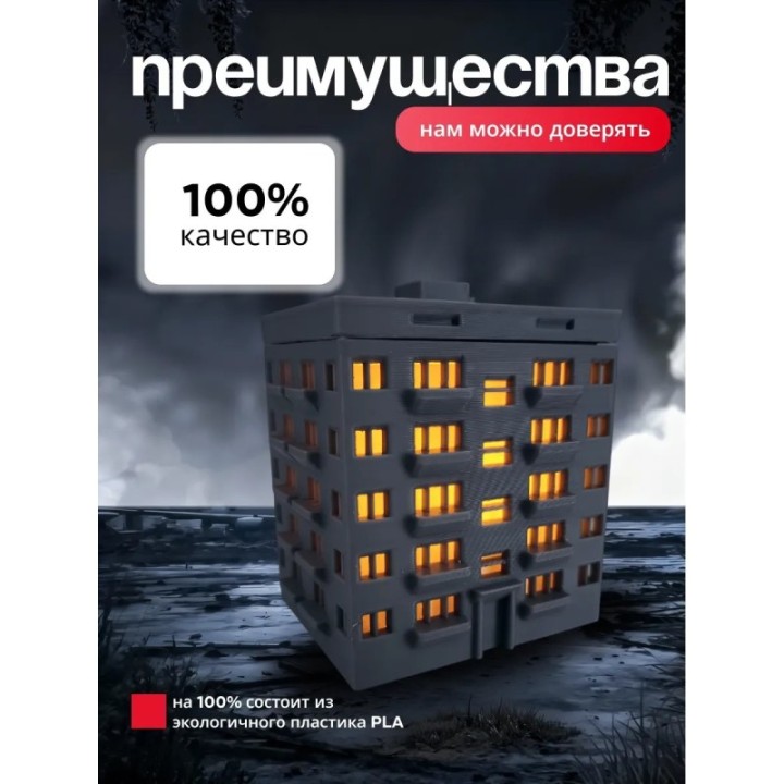 Купить Ночник панелька чернобыль игрушки, Сталкер фигурка ASDAMATOYS