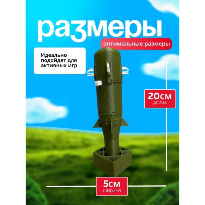 Купить Ядерная бомба игрушечная ASDAMATOYS