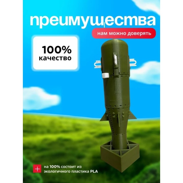 Купить Ядерная бомба игрушечная ASDAMATOYS