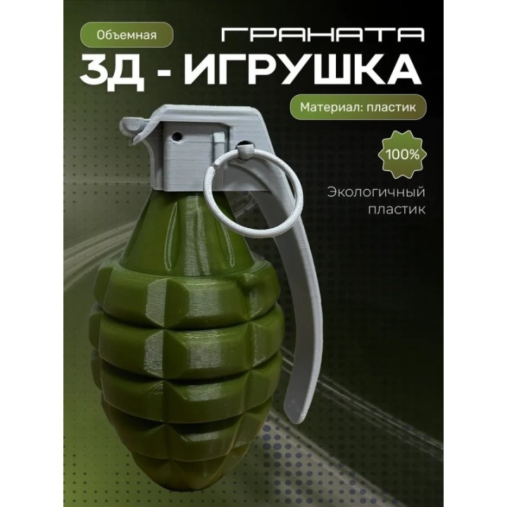 Купить Игрушка для мальчиков граната ASDAMATOYS