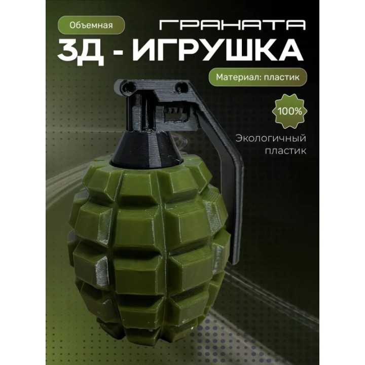 Купить Игрушка для мальчиков граната 4 ASDAMATOYS