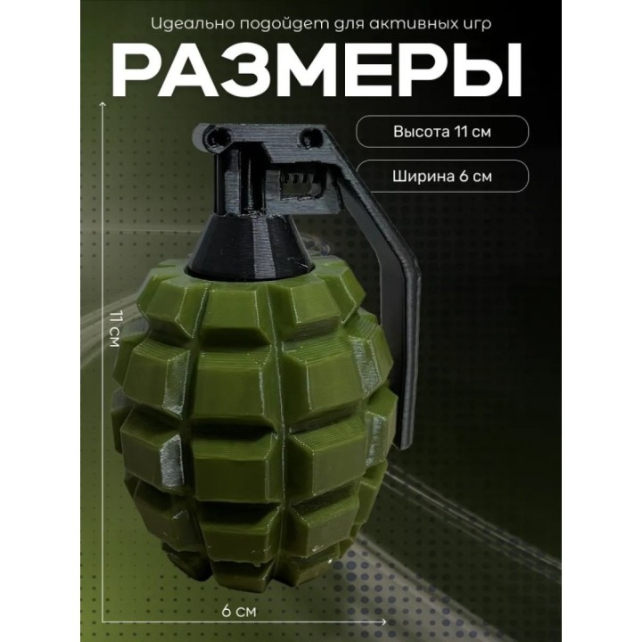 Купить Игрушка для мальчиков граната 4 ASDAMATOYS