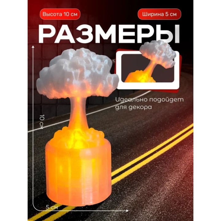 Купить Ночник ядерный реактор ASDAMATOYS