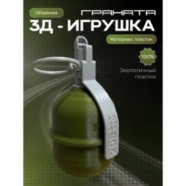 Купить Игрушка для мальчиков граната ASDAMATOYS