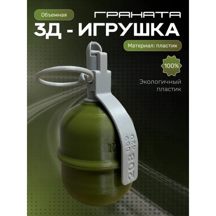Купить Игрушка для мальчиков граната ASDAMATOYS
