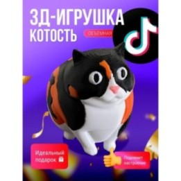 Купить Фигурка игрушка Котость ASDAMATOYS