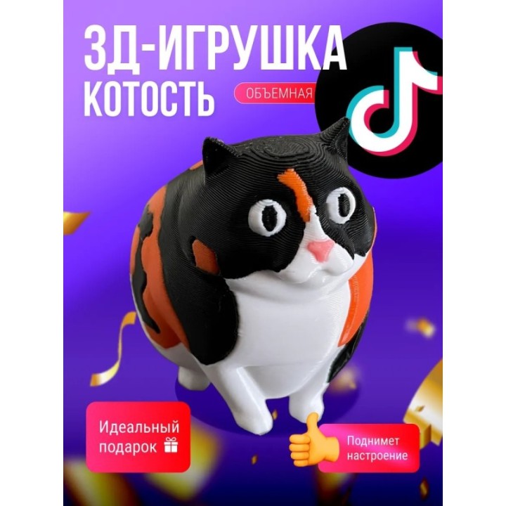Купить Фигурка игрушка Котость ASDAMATOYS