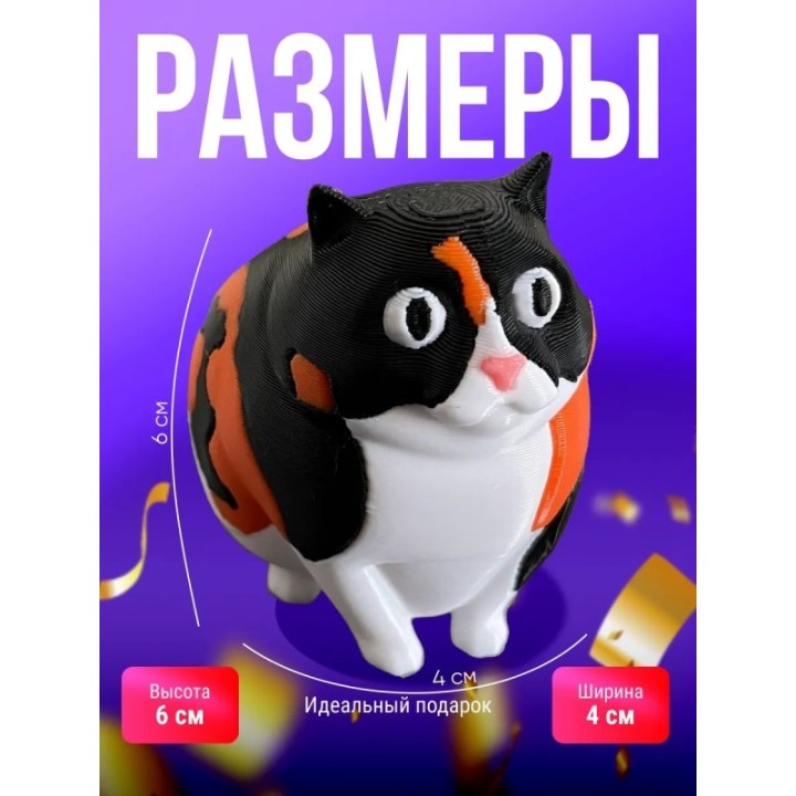 Купить Фигурка игрушка Котость ASDAMATOYS