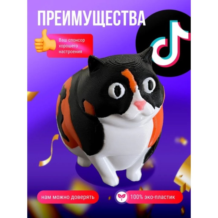 Купить Фигурка игрушка Котость ASDAMATOYS