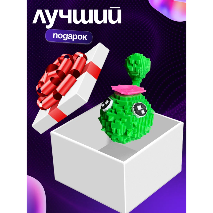 Растения против брейнротов кактус