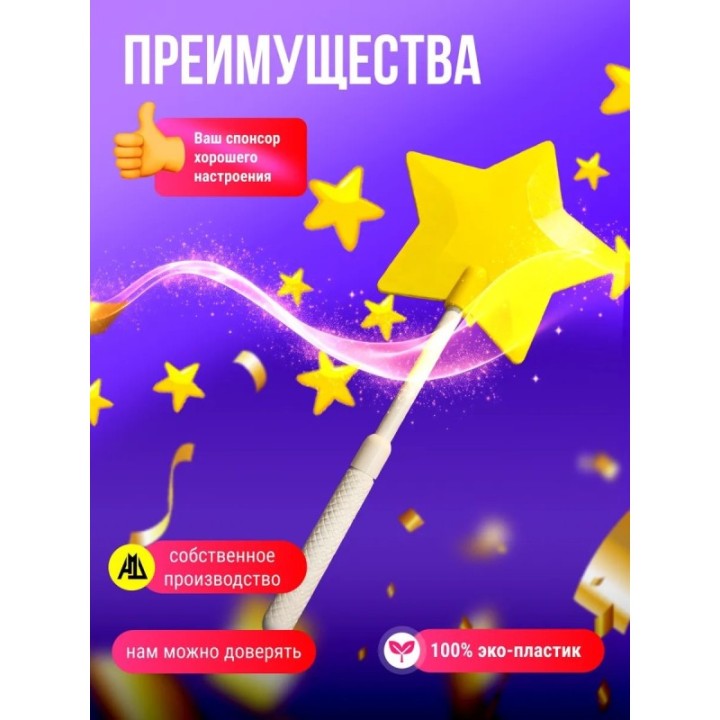 Купить Волшебная палочка для банковской карты ASDAMATOYS