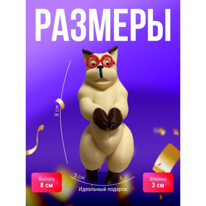 Купить да ты шуешь игрушка мем ASDAMATOYS