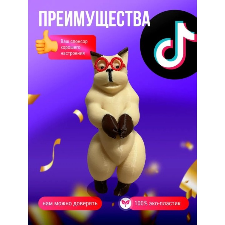 Купить да ты шуешь игрушка мем ASDAMATOYS