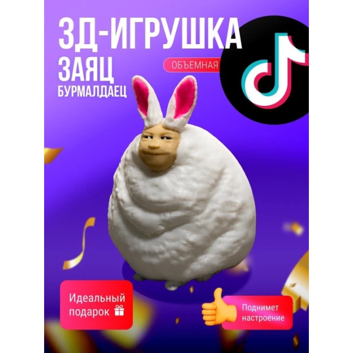 Купить Заяц бурмалдаец игрушка ASDAMATOYS