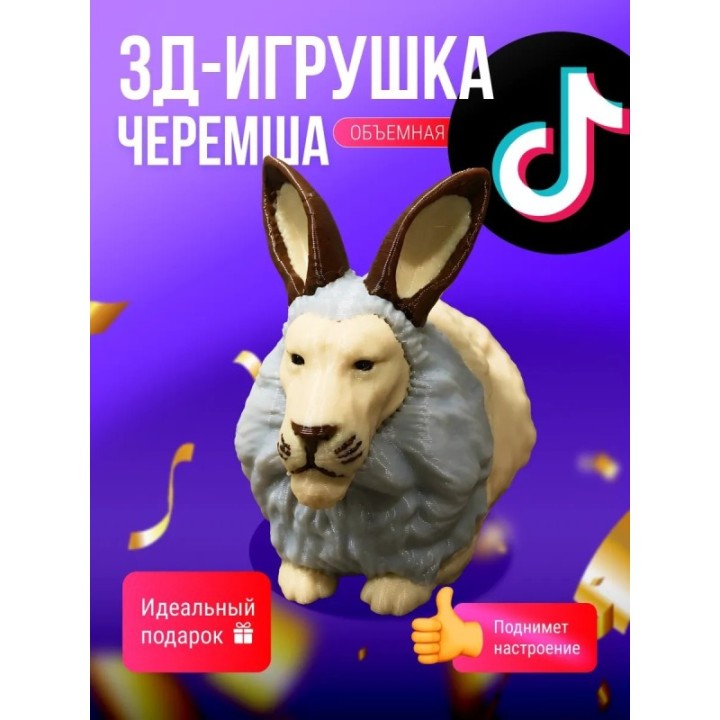 Купить черемша мем игрушка 3д ASDAMATOYS