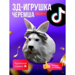 Купить черемша мем игрушка ASDAMATOYS