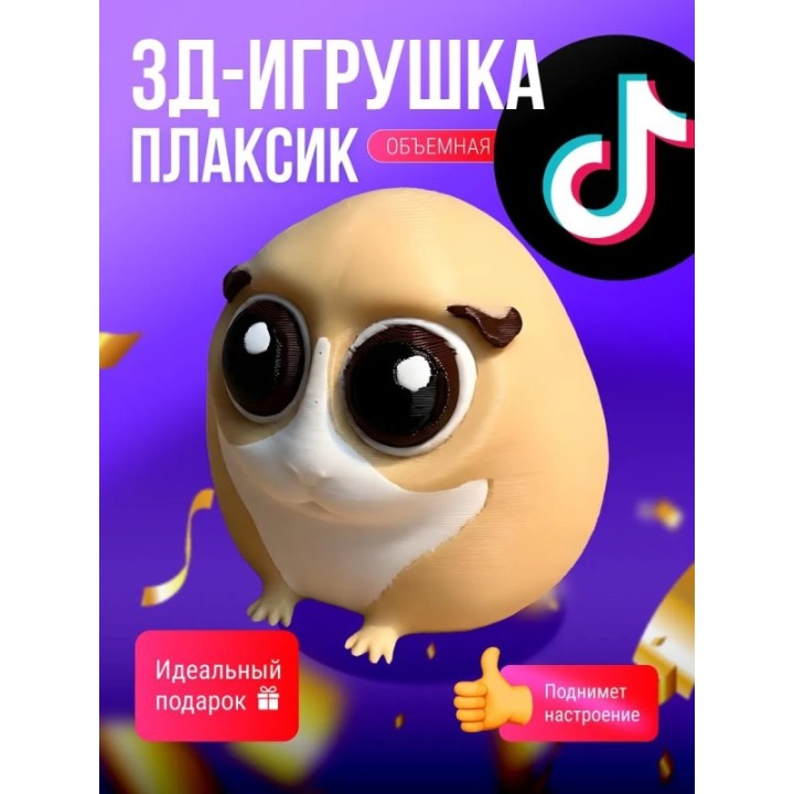 Купить Плаксик мем игрушка ASDAMATOYS
