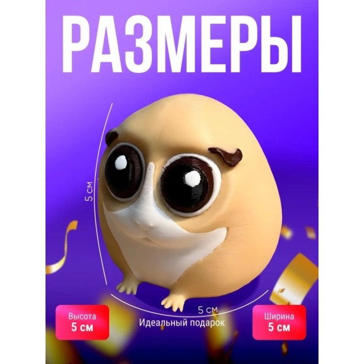 Купить Плаксик мем игрушка ASDAMATOYS