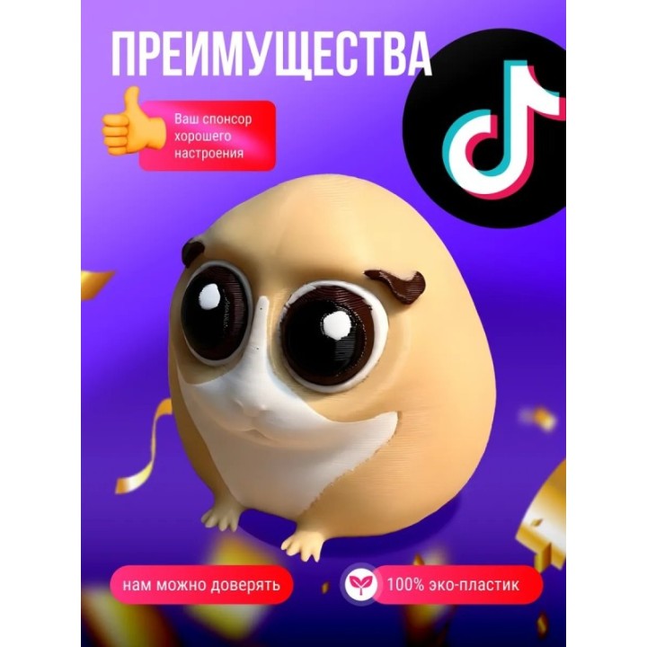 Купить Плаксик мем игрушка ASDAMATOYS