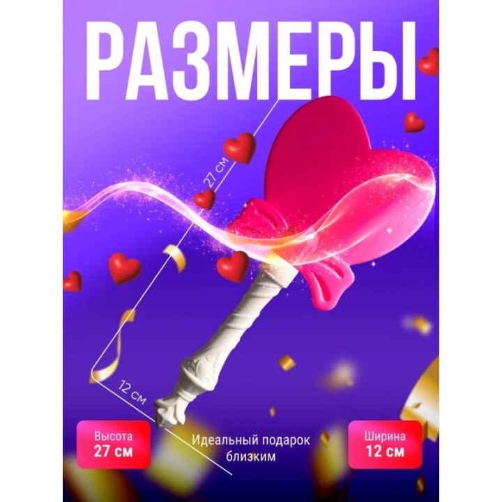 Купить волшебная палочка для банковской карты сердце ASDAMATOYS