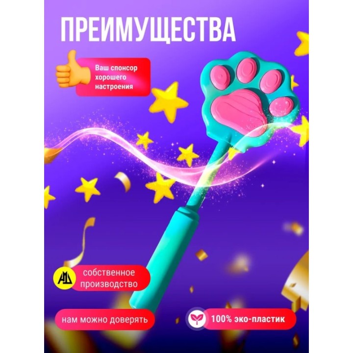 Купить волшебная палочка для банковской карты лапка ASDAMATOYS
