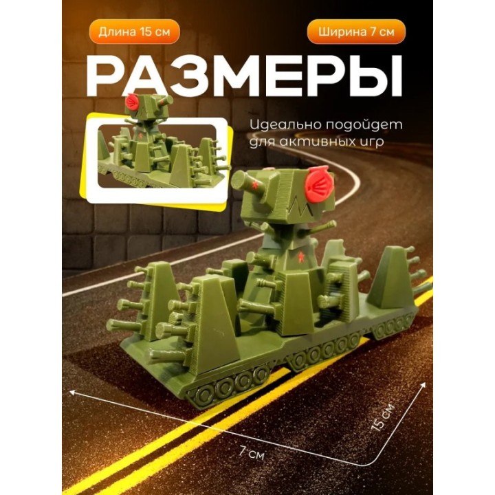 Купить Кв 44 танк игрушка ASDAMATOYS