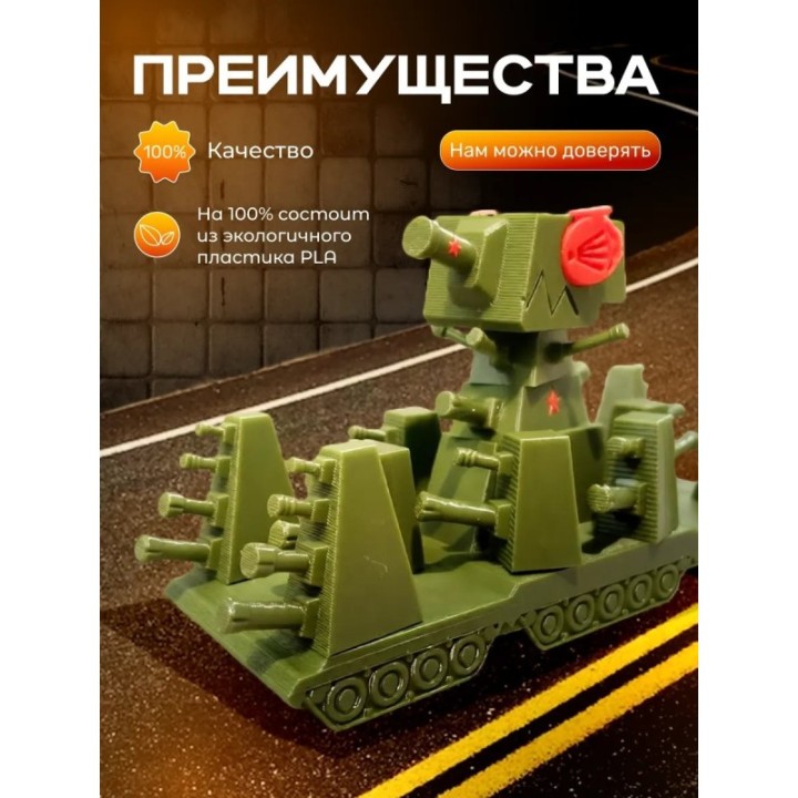 Купить Кв 44 танк игрушка ASDAMATOYS