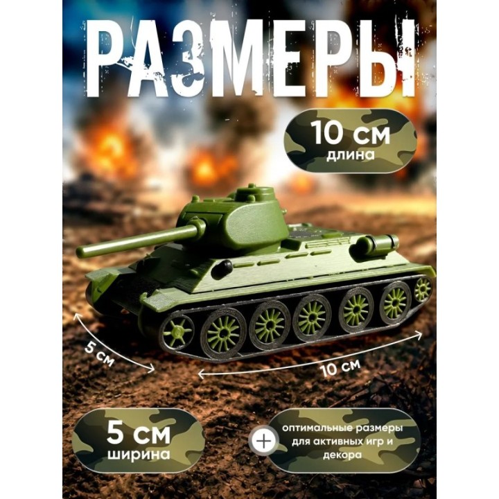 Купить Игрушка танк т34 конструктор ASDAMATOYS