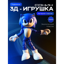 cоник прайм