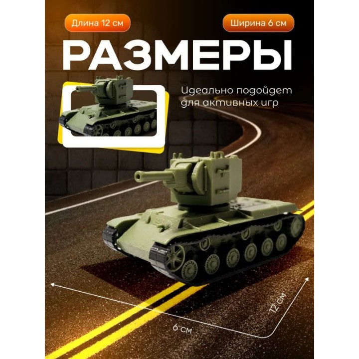 Купить Танк кв 2 фигурка 3д ASDAMATOYS