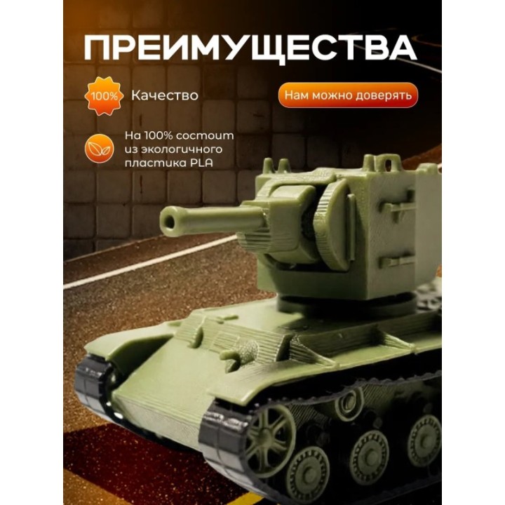 Купить Танк кв 2 фигурка 3д ASDAMATOYS
