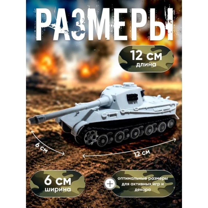 Купить тигр танк игрушка ASDAMATOYS