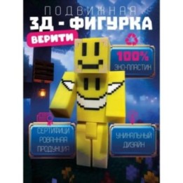 Купить Верити minecraft скин ASDAMATOYS