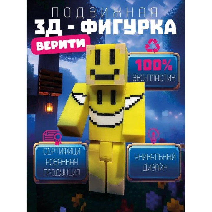 Купить Верити minecraft скин ASDAMATOYS