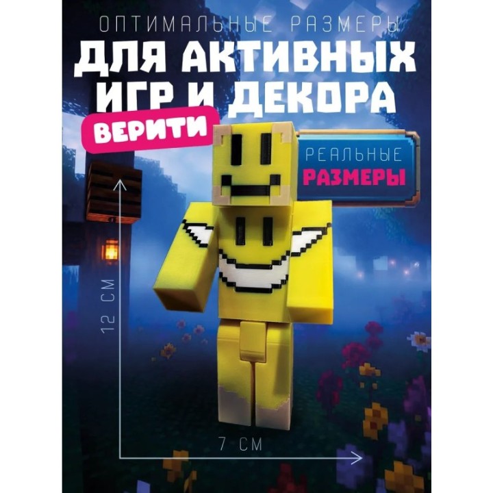 Купить Верити minecraft скин ASDAMATOYS