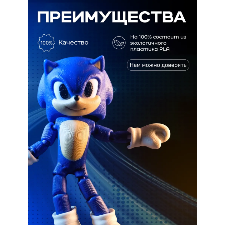 cоник прайм