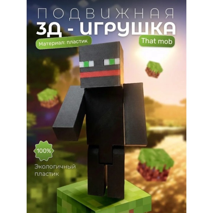 Купить верити игрушка minecraft thatmob ASDAMATOYS