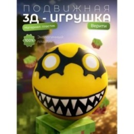 Купить Верити verity игрушка minecraft 7 ASDAMATOYS