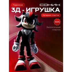Соник шедоу