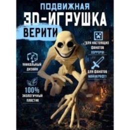 Купить Верити verity игрушка minecraft 6 ASDAMATOYS
