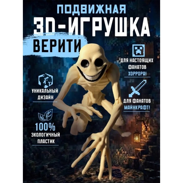 Купить Верити verity игрушка minecraft 6 ASDAMATOYS