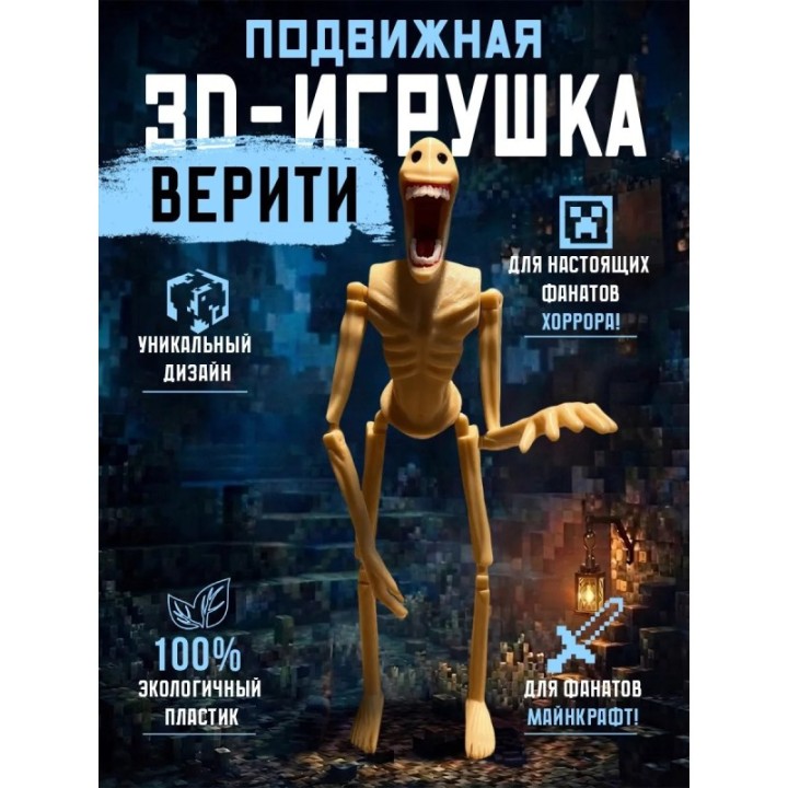 Купить Верити verity игрушка minecraft 4 ASDAMATOYS
